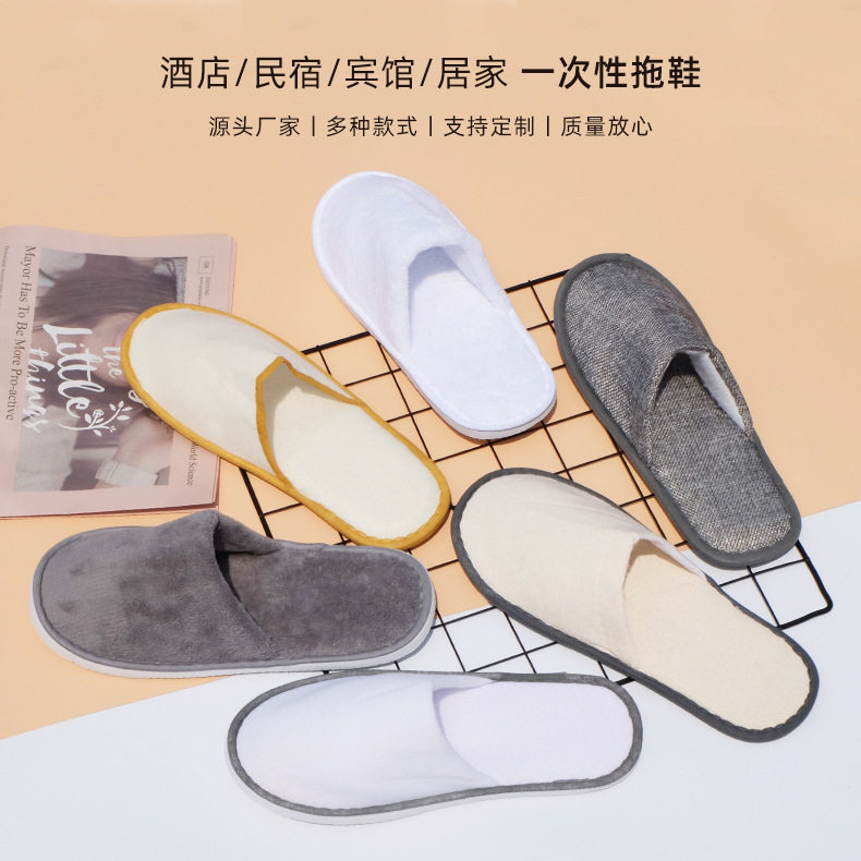 拖鞋居家会一次性所拖鞋民宿用品加厚客房酒店宾馆美容院防滑