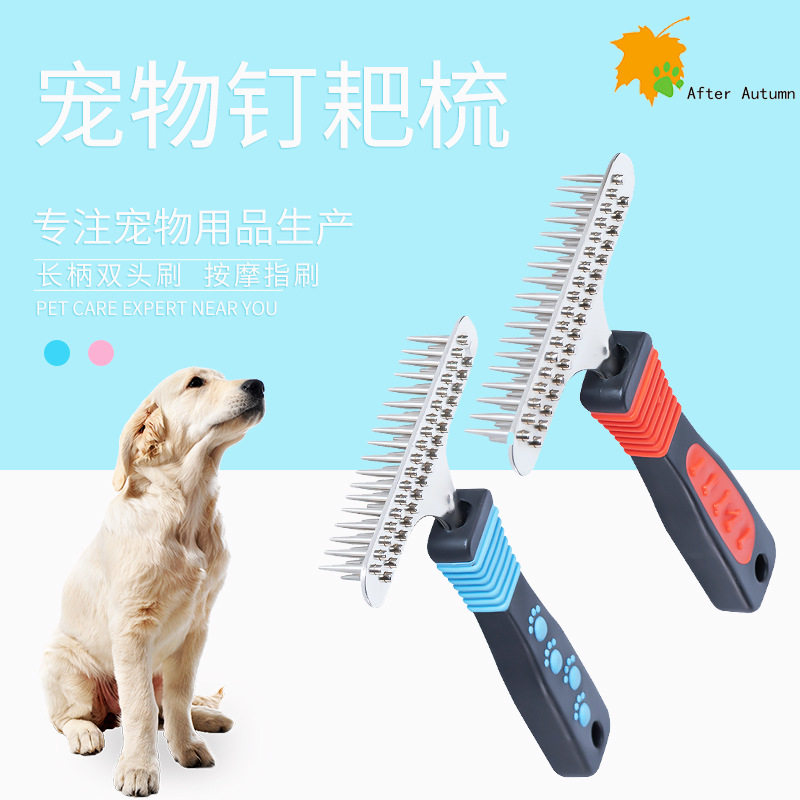 宠物钉耙梳 猫狗自动伸缩开结宠物梳子自动褪毛美容毛发梳子