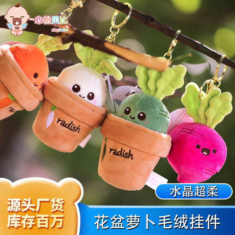 公仔玩偶创意卡通盆栽娃娃草地亚马逊胡萝卜毛绒玩具毛绒