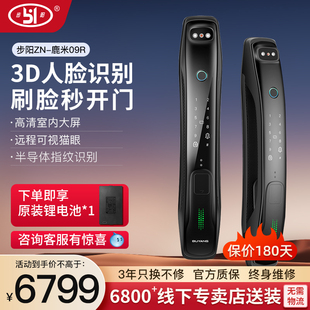 步阳智能门锁ZN 锁 鹿米09R全自动人脸识别指纹锁可视猫眼大屏密码