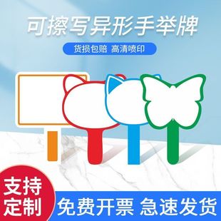 空白可擦写打分牌手举牌拍卖会亮分牌评委双面手写定制举牌举分牌