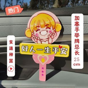 可爱少女谢谢大哥加塞神器手举牌点赞牌送对象警示亚克力PVC手牌