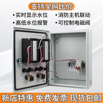 消防水箱水池液位显示器液位水位控制器电子无线4G电子水位液位计