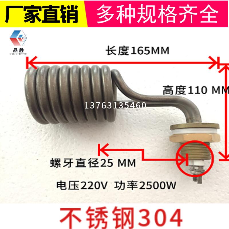 恒温恒湿箱加湿管测试机发热管实验不锈钢220V2KW配件汇泰新庆声