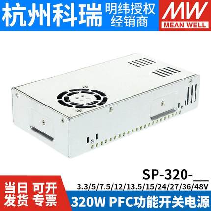 SP-320开关电源24V/27/12 320W 电梯配件48V/36/15/13.5/7.5