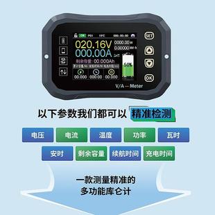 蓝牙款库仑计无线电压电流表容量检测仪电动车双向电池电量显示器