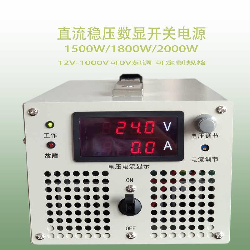 1500W8000W大功率可调交流转直流开关电源12V24V48V72V110V500V