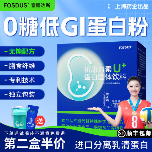 低GI无糖分离乳清蛋白粉