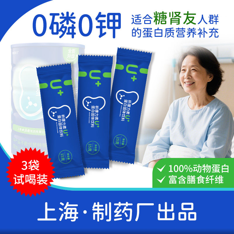 低GI透析蛋白粉15g*30袋独立包装