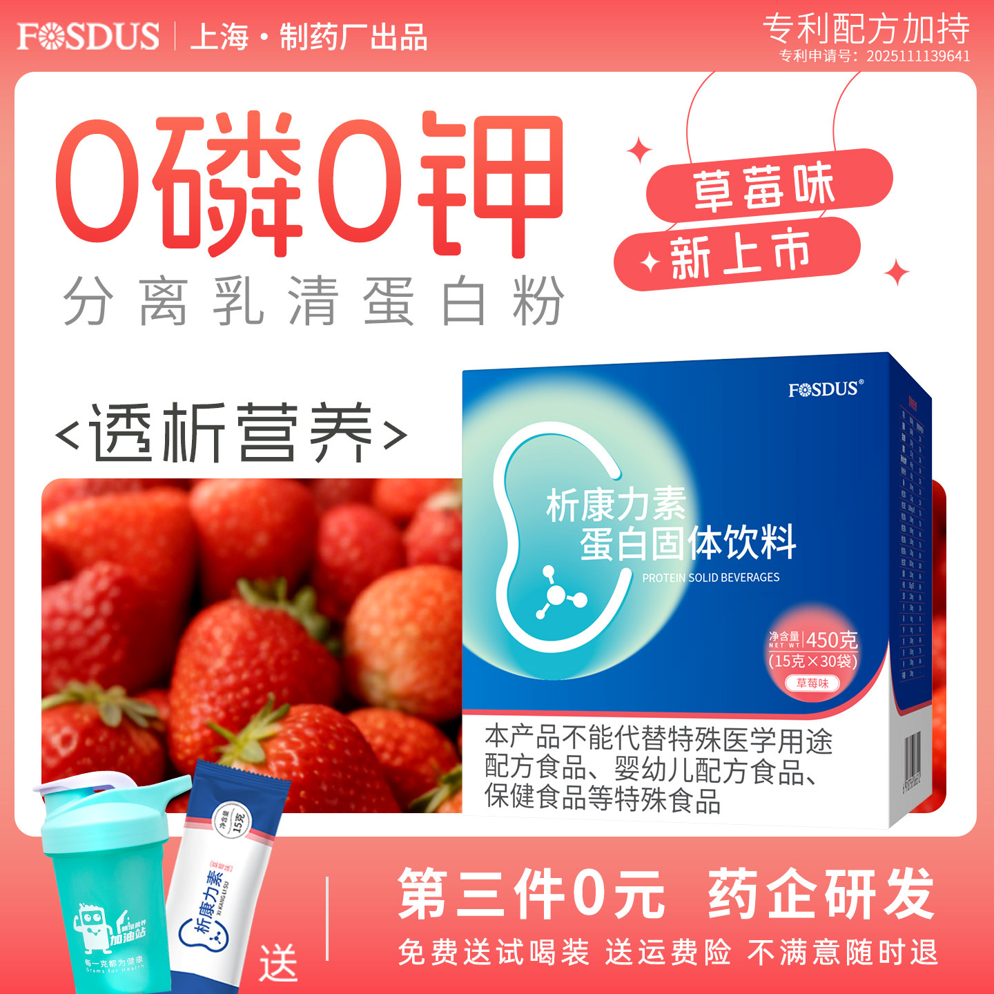 透析专用蛋白粉无磷无钾进口分离乳清蛋白肾透析营养补充腹膜奶粉
