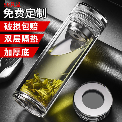 高档水晶双层玻璃泡茶杯可定制