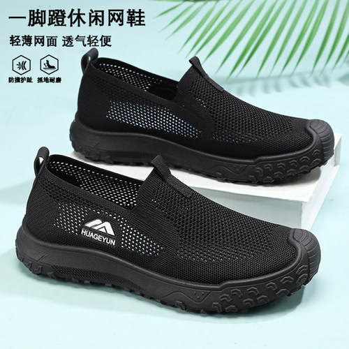 夏季飞织网面一脚蹬透气男鞋