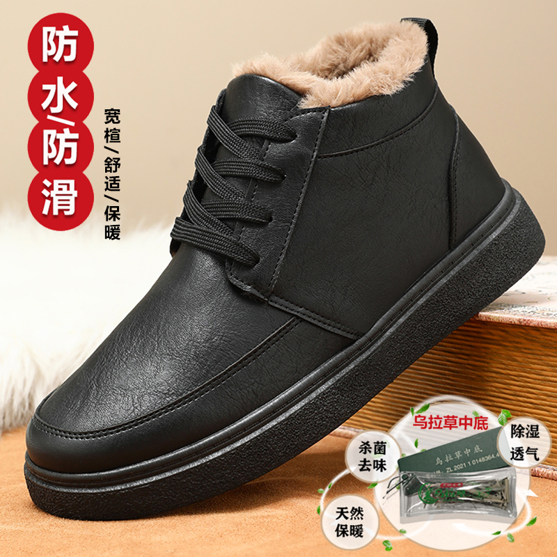 东北雪男士冬季棉鞋加绒加厚