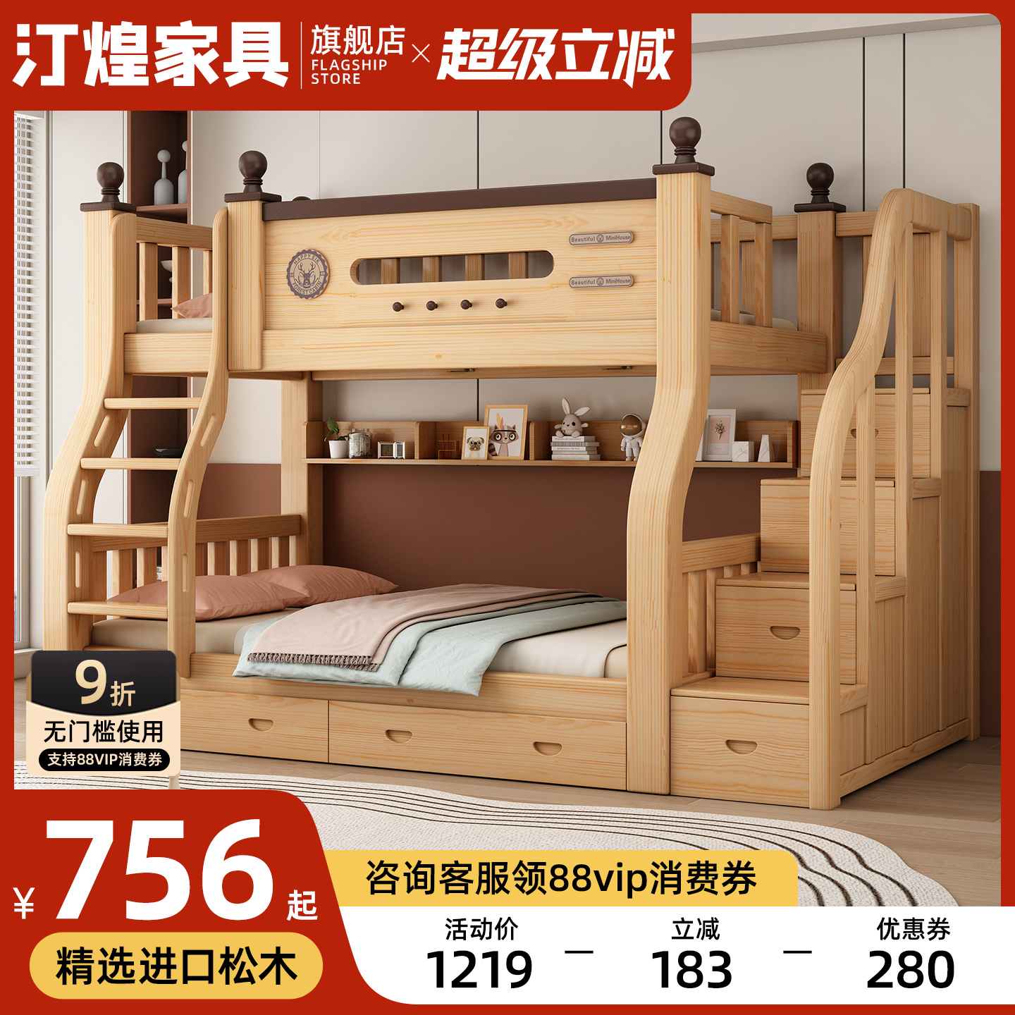 上下铺双层床实木高低床