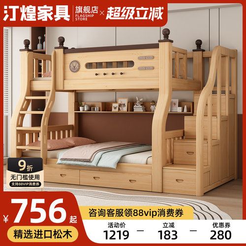 上下铺双层床实木高低床