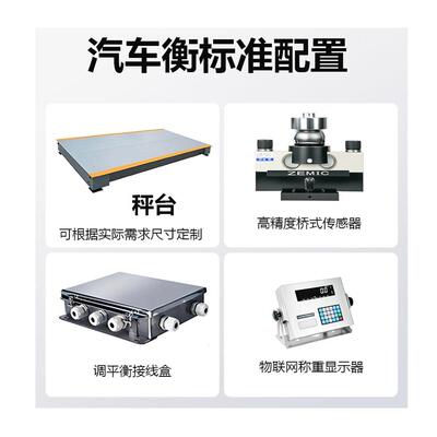 1800吨120吨电子地磅x16m1数字汽车衡无人SCS值m守称重系统源3头