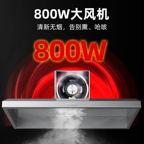 猛店世商用油烟机烟净化直排油HBE器烟机1.5米 酒店饭厨房油大吸