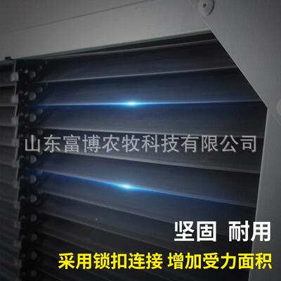 鸡养设鸭舍遮养挡光风机挡光板养殖遮机光JAF罩畜牧养殖风遮光备