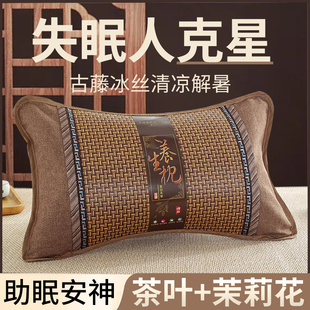 茶叶 茶香枕荞麦枕夏凉枕头冰丝腾面凉枕护颈凉席枕芯竹枕藤枕夏季