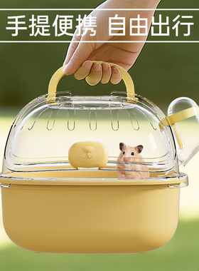 仓鼠笼子专用便携外出笼金丝熊便宜大的小型易清理防啃咬外带笼子