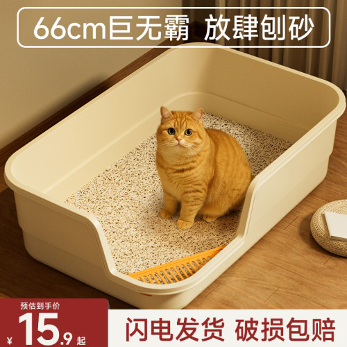 巨无霸超大号猫砂盆60cm仅15.9