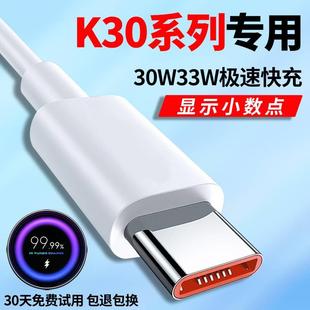 6A数据线小米手机k30pro闪充 适用红米K30充电线快充K30S急闪原装