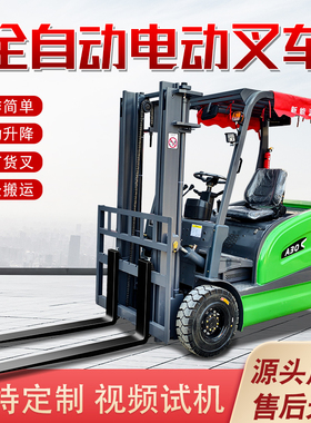 叉宇牌电动叉车1吨2吨3吨液压四轮座驾式静液压叉车电动搬运车