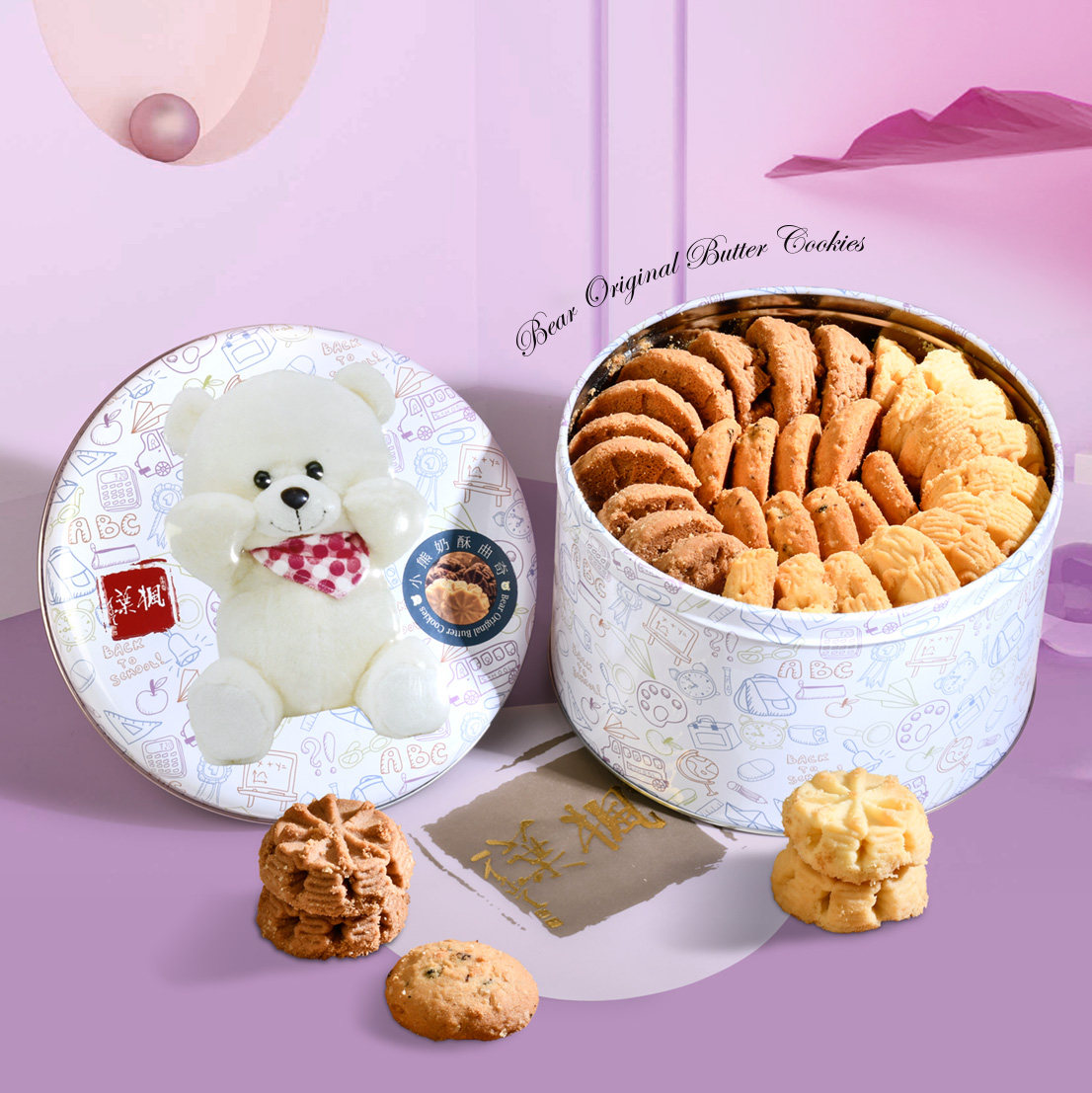 香港枫叶小熊奶酥奶油黄油曲奇饼干巧克力味原味早餐点心送礼
