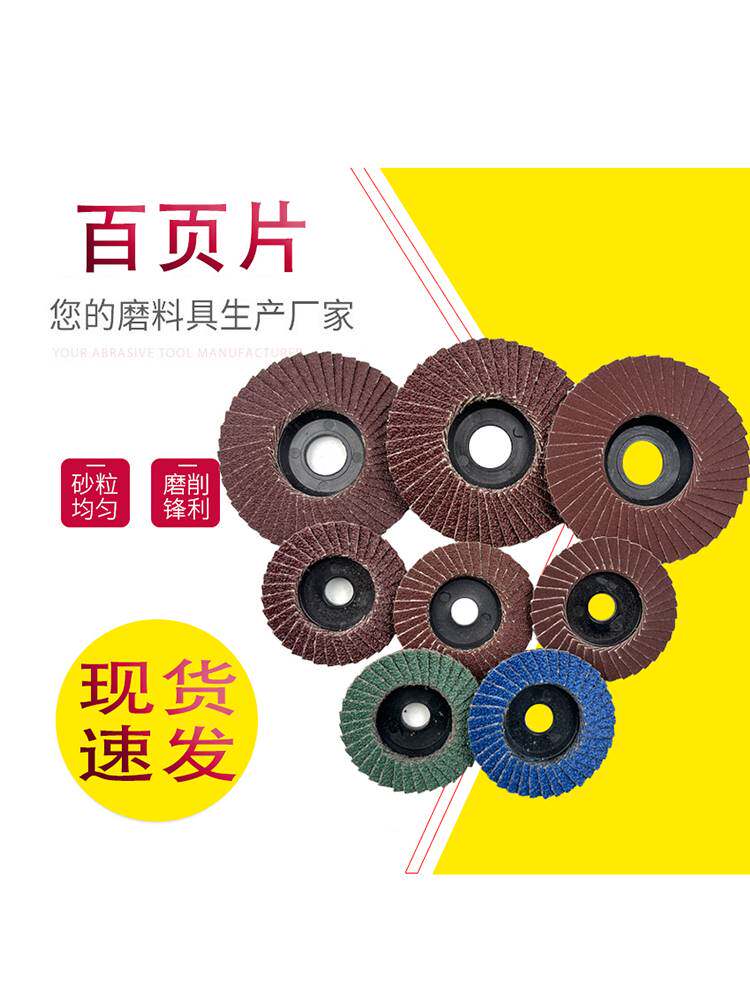 小型气动打磨片2寸50mm迷你百叶片3寸75mm角磨机砂轮片平面砂布轮