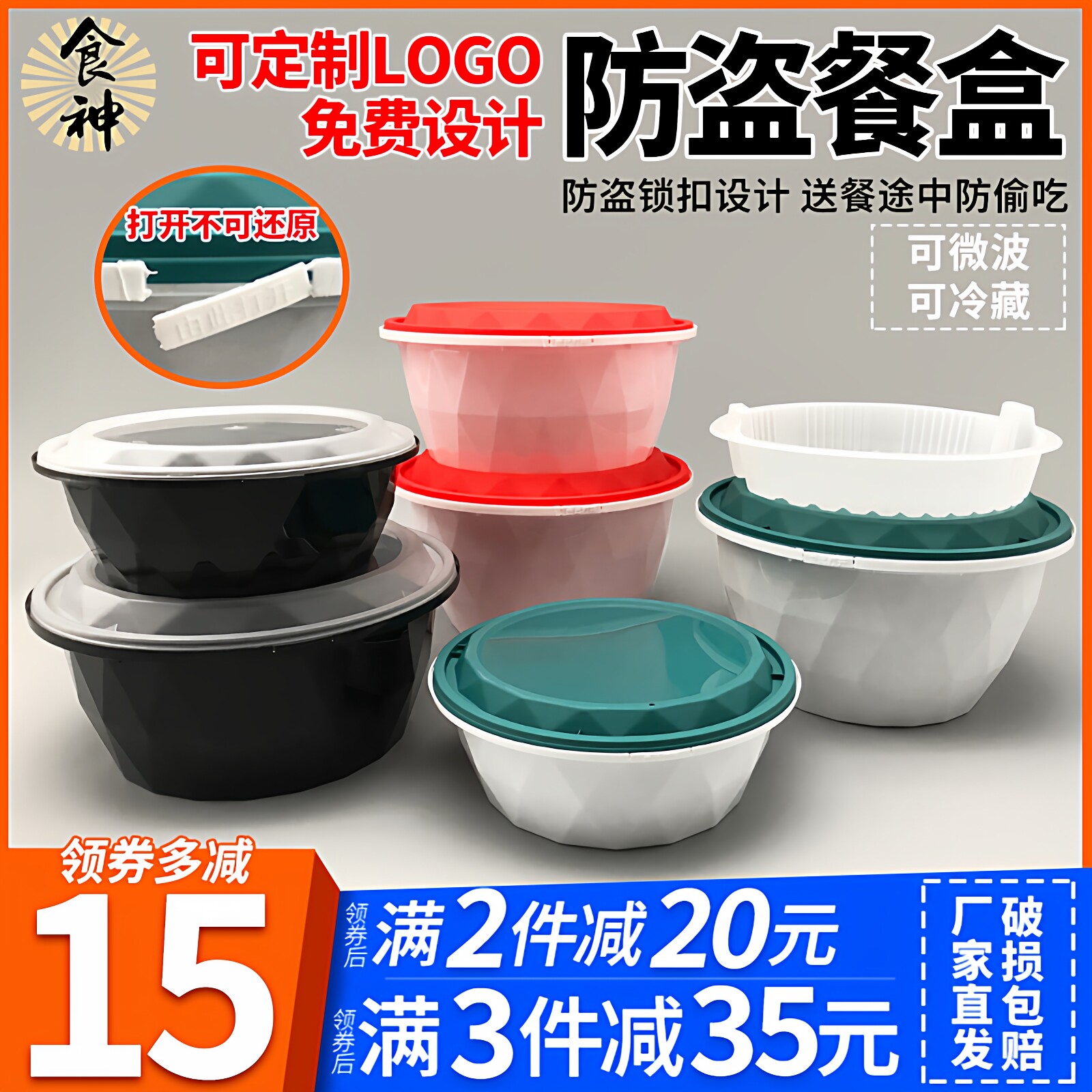 一次性圆形水晶防盗扣餐碗防偷吃饭盒可微波防漏外卖打包专用餐盒