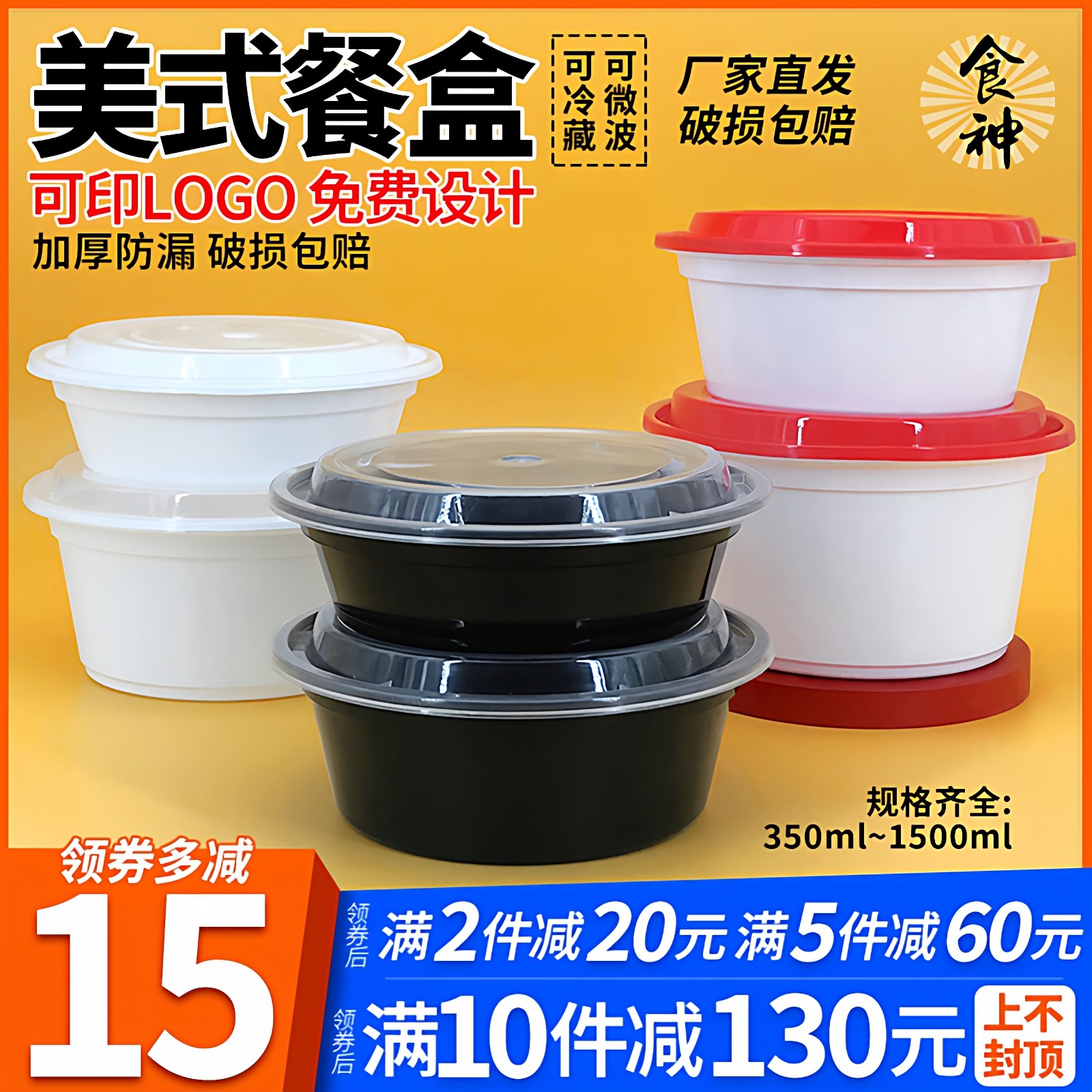 美式圆形900ml加厚一次性餐盒打包饭盒黑色带凸盖外卖快餐便当汤,餐饮具,一次性餐盒,淘宝优惠券,粉丝福利购,淘宝优惠卷