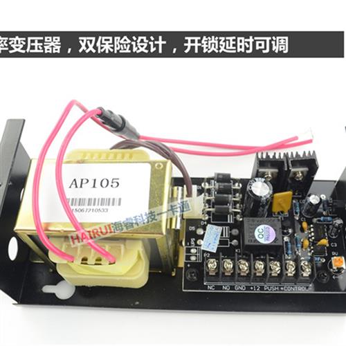 AP105中控智慧12V5A门禁电源控制器变压器12v3a门禁专用电源AP103