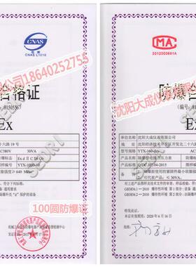 YTX-100B/160B 防爆电接点压力表 ExdIICT4/BT6开关量信