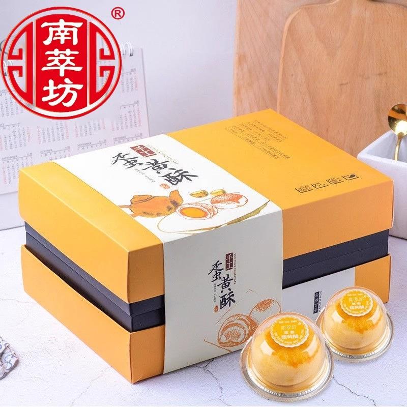 糕点蛋黄酥大辈礼包礼盒装长送礼甜闲品点心办公休吃小食品包邮