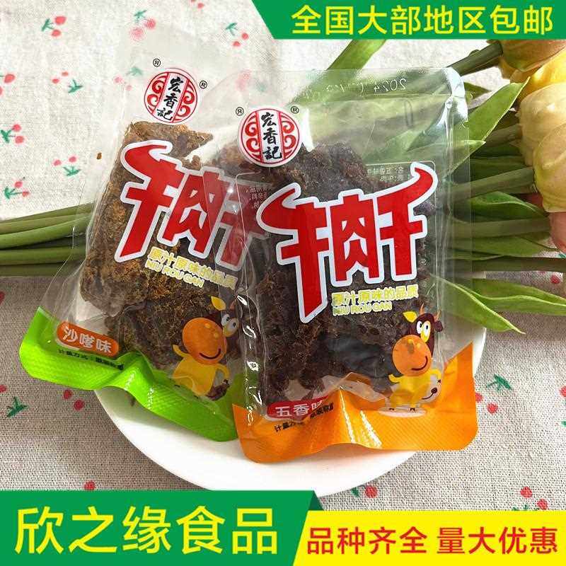 手撕牛肉片500g五香牛肉干零食特产独立小包装5斤起