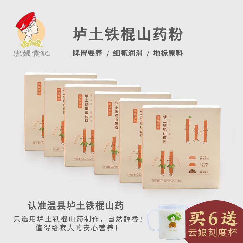 纯铁条山药粉河南蜈蚣土滋养怀怀山药胃早代餐全营养饮料