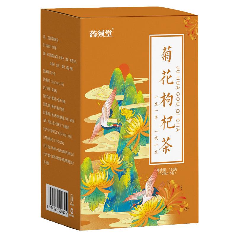 枸杞茶决明子茶牛蒡根桂花组盒装150g袋泡茶现货批代