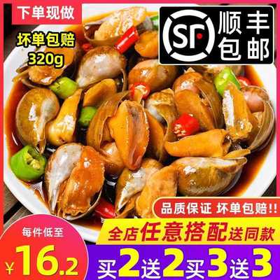 青岛吧唧小厨麻辣鲍鱼螺肉老婆脚香螺罐头熟食即食小海鲜罐装零食