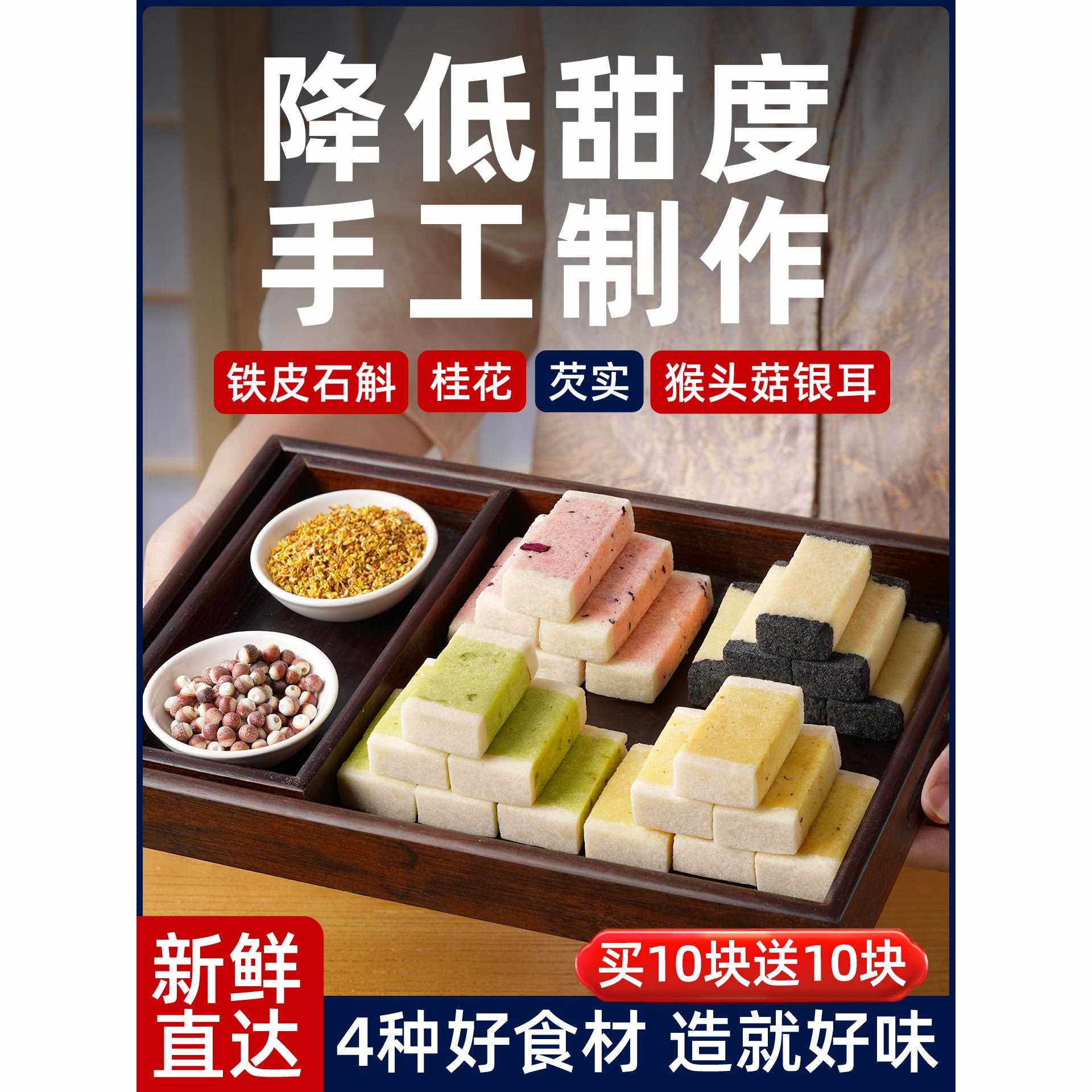 新疆包邮传统中式茯苓芡实糕无糖精杭州早餐特产糕点心零食茶点八