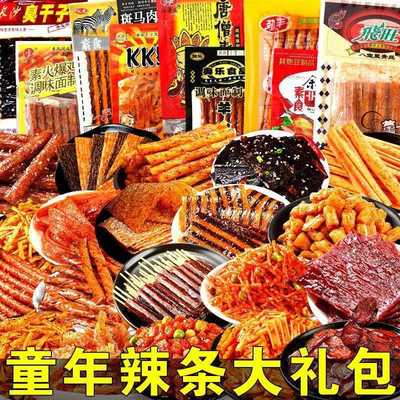 5零0种辣条混合不重800后儿9时经典怀旧辣条大礼包食一整复箱