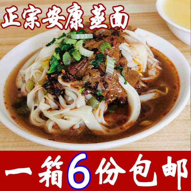 小份一箱包邮 安康油泼辣子蒸面 面真空包装蒸面 面辣椒油安康蒸