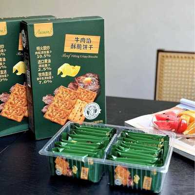 【牛肉馅酥】脆饼干牛肉酥双层脆肉松心夹香酥薄牛脆休闲小零食饼