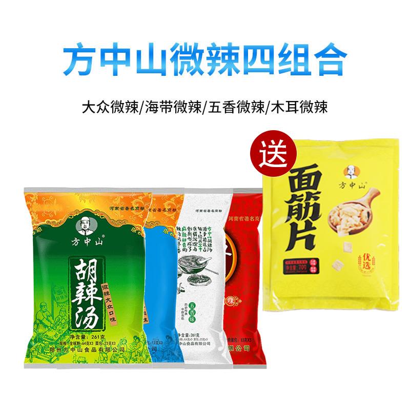 §胡辣汤河南方便速食汤牛肉味1161g河南特产早
