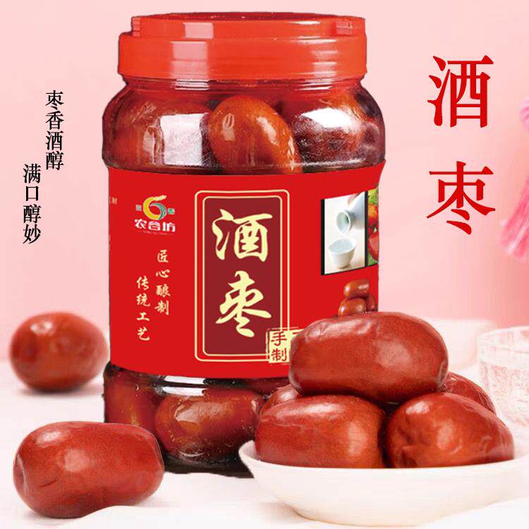 山西酒枣醉枣新鲜酒泡枣腌制软糯香甜红枣醉枣鲜食优质水果红枣