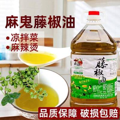 麻椒鬼藤椒油5味四川眉山麻油丹陵藤油鲜麻拌菜米线调酒店专用