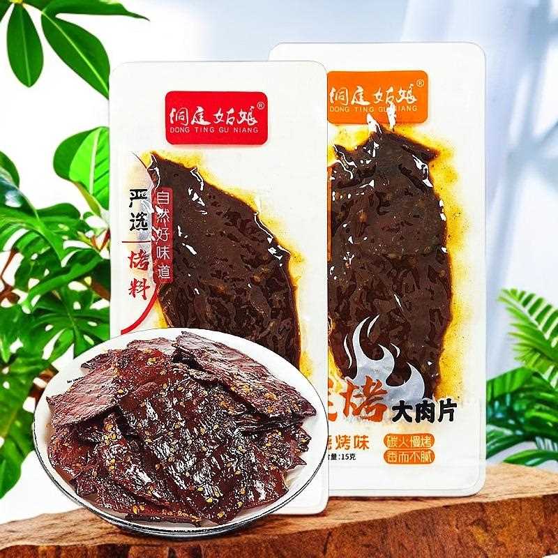 洞庭姑手撕娘炭烤肉干大片肉排湖小南特产麻辣辣大肉片解馋零食吃