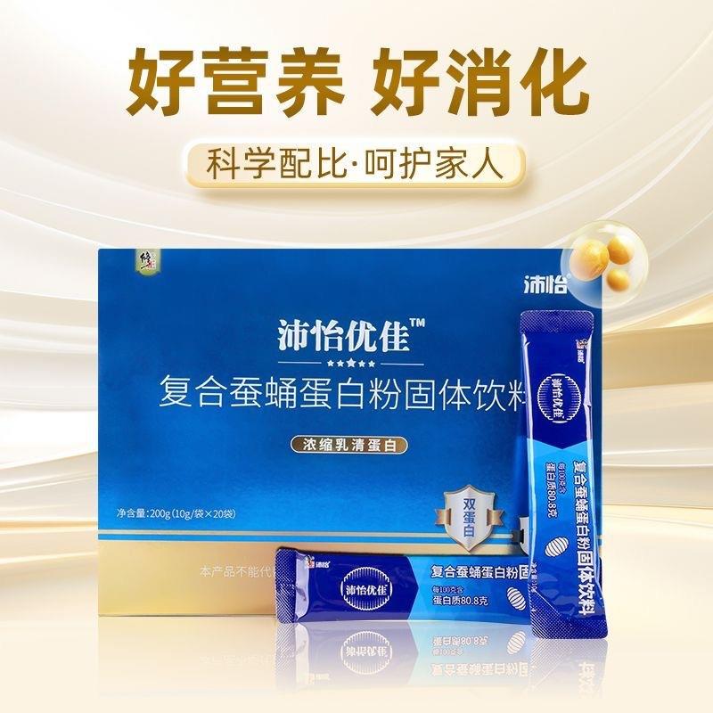 修.正沛怡优佳复合蝉蛹蛋白粉补蛋白质营养好吸收高蛋白