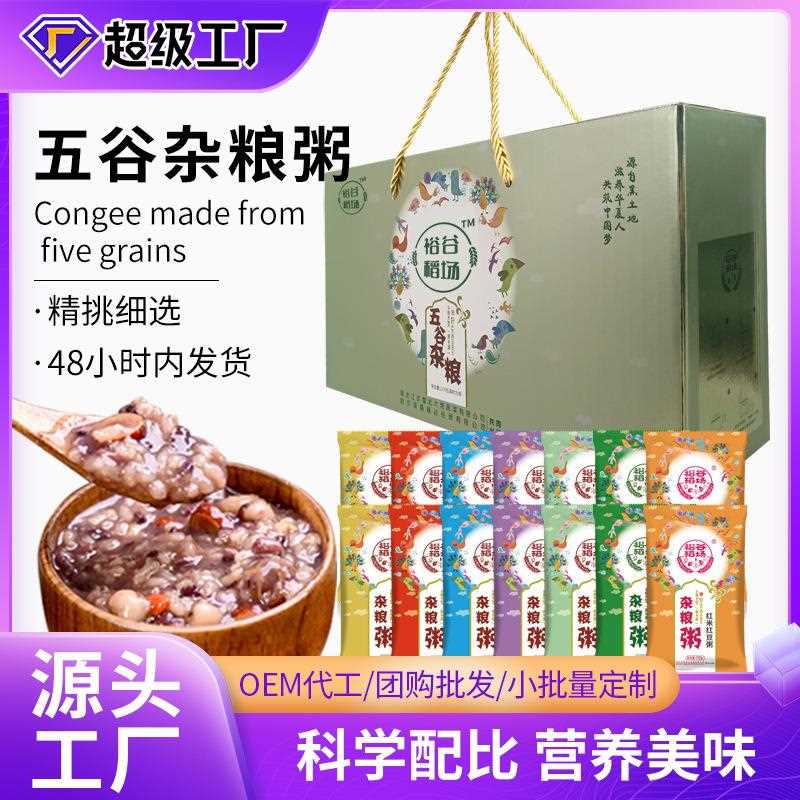 五谷杂粮14日粥杂粮粥100g*14袋杂粮组合早餐代餐专用营养粥