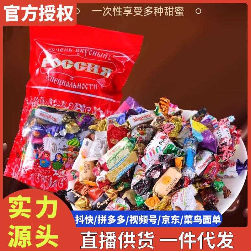 俄罗斯巧力散糖果混合装克KV紫皮糖年货喜糖装休闲零D食包邮