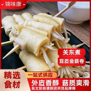 关东煮食材半成品速食 商用罗森711便利店同款 豆皮金菇卷1袋